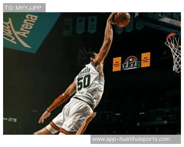 戈登自评变向过人精彩但扣篮表现逊色于360度扣篮