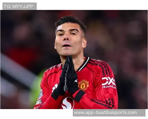 卡塞米罗或将今夏离队曼晚曝周薪30万镑成关键因素 卡塞米罗或将今夏离队曼晚曝周薪30万镑成关键因素