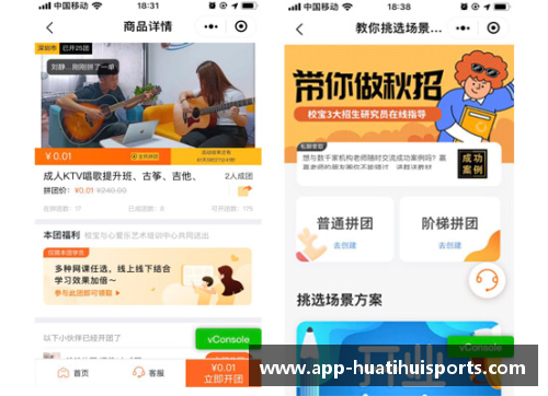 高效招生！体育培训机构助您实现快速提升技能