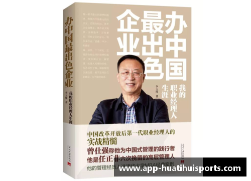 高小峰：职业生涯的光辉岁月与挑战